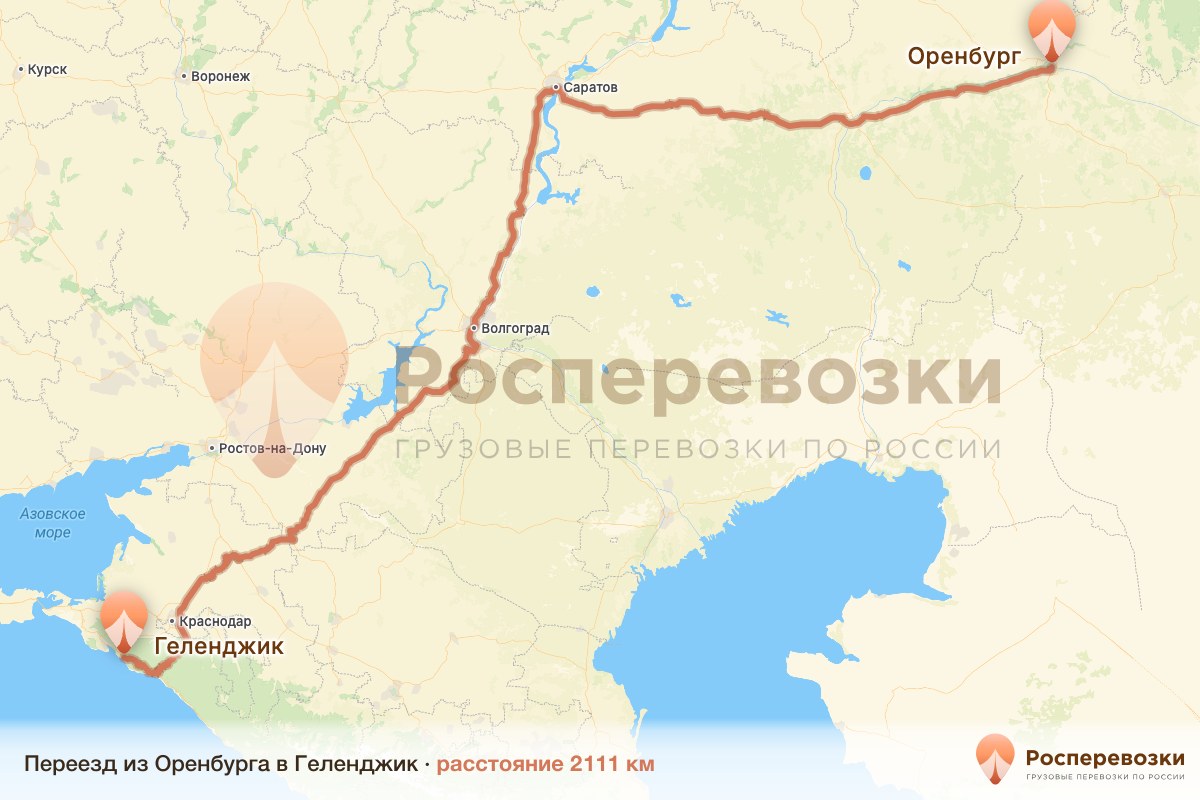 Переезд Оренбург Геленджик