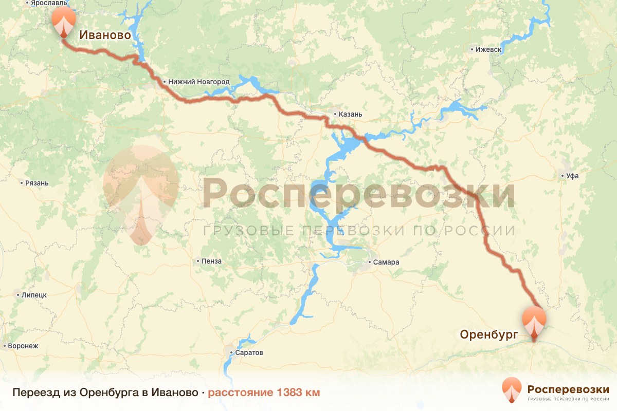 Переезд Оренбург Иваново