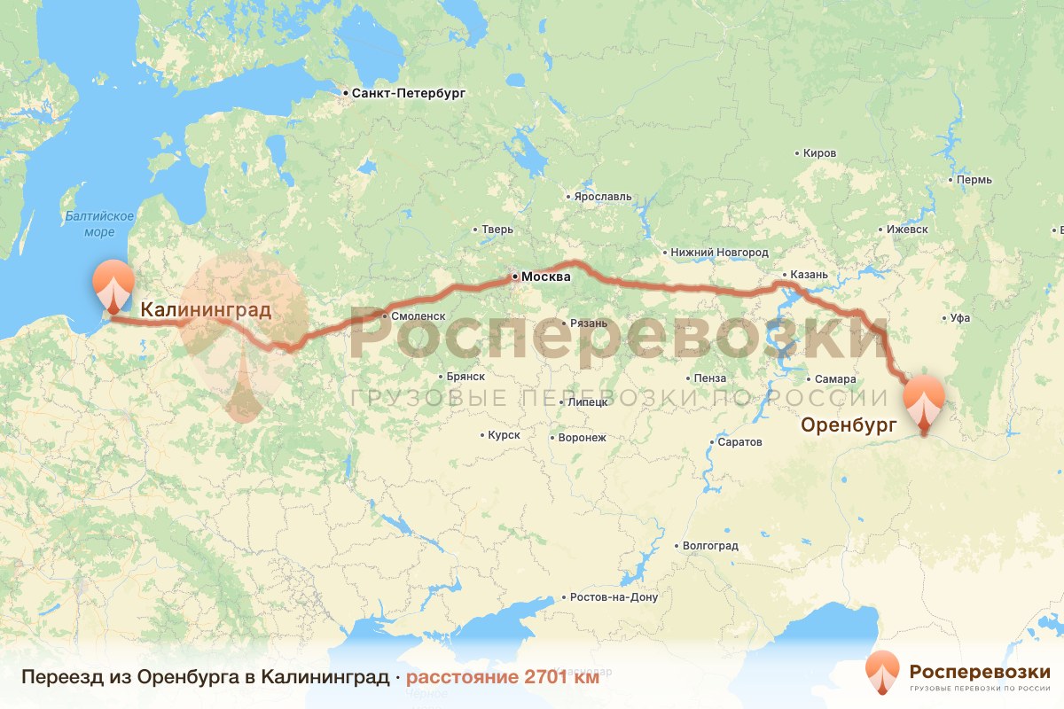 Переезд Оренбург Калининград