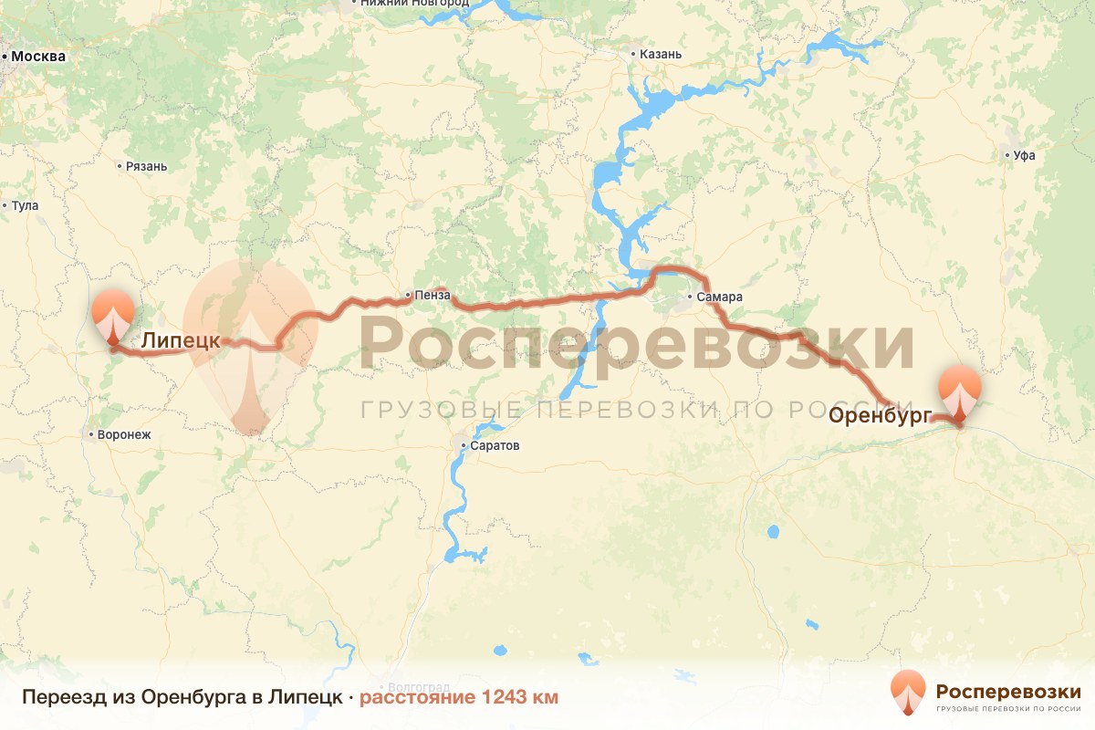 Переезд Оренбург Липецк