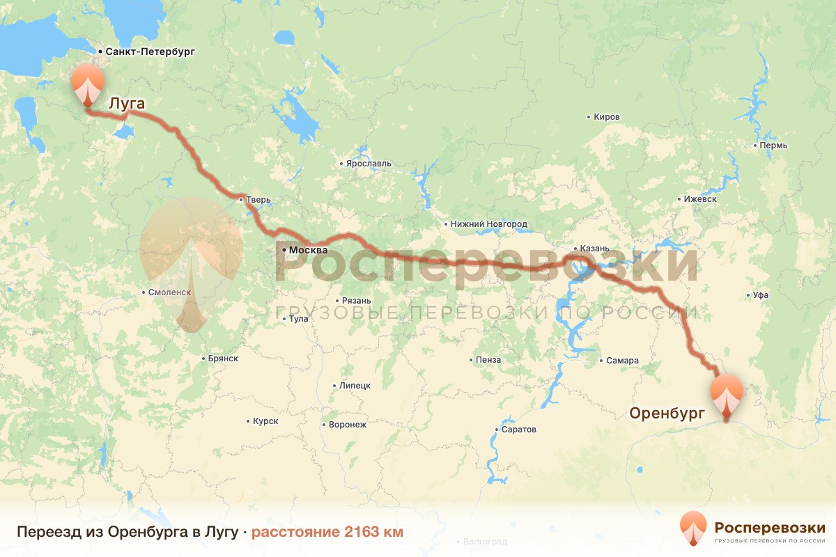 Переезд Оренбург Луга