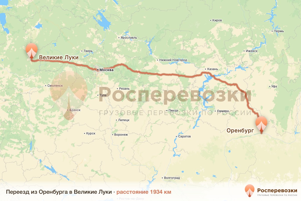 Переезд Оренбург Великие Луки