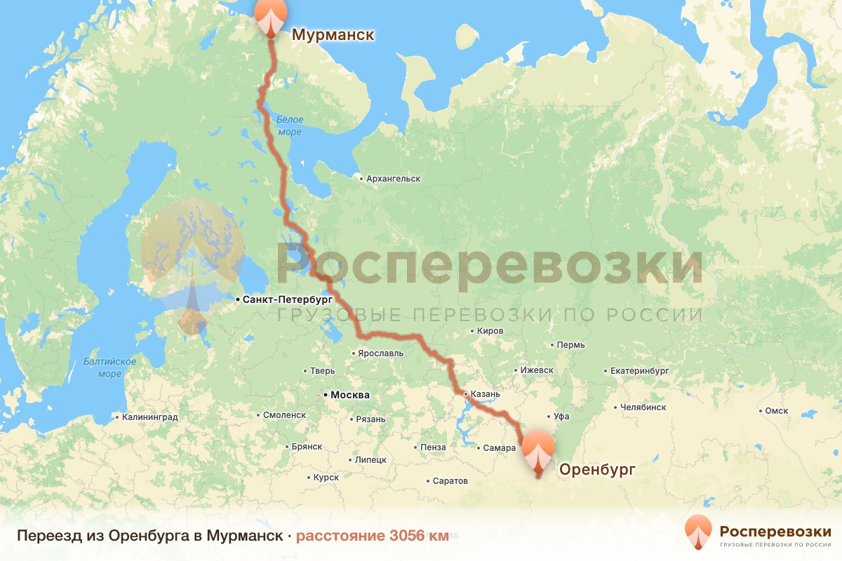 Переезд Оренбург Мурманск