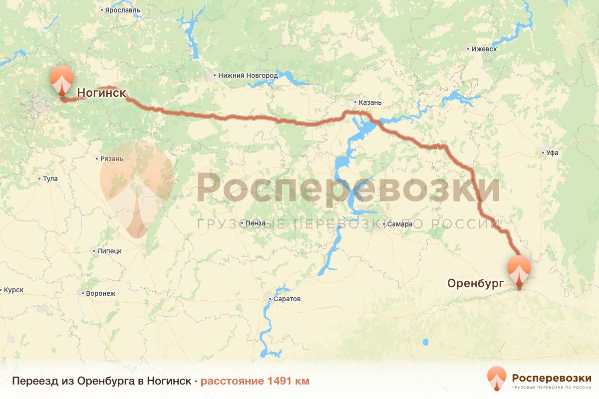 Переезд Оренбург Ногинск