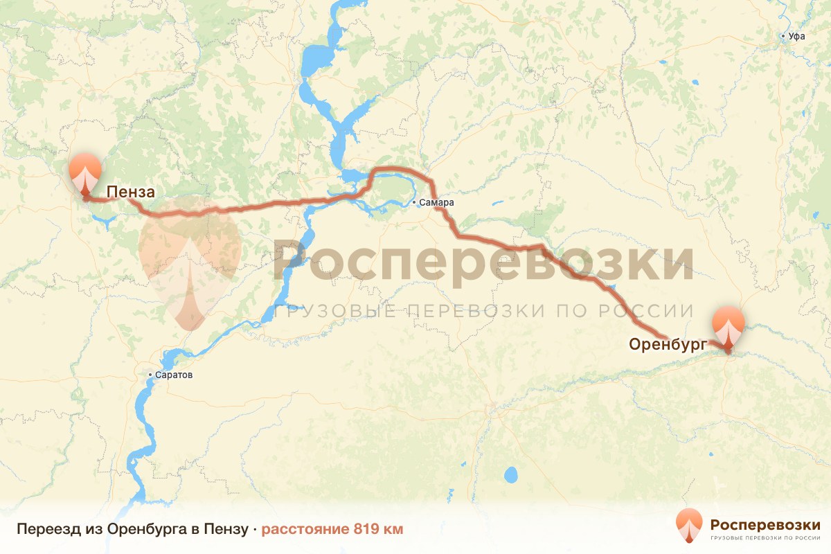 Переезд Оренбург Пенза