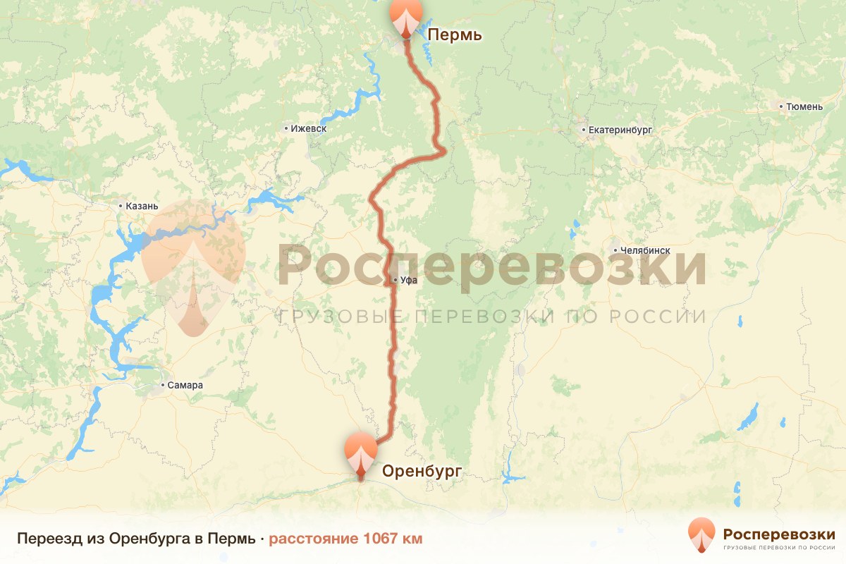 Переезд Оренбург Пермь