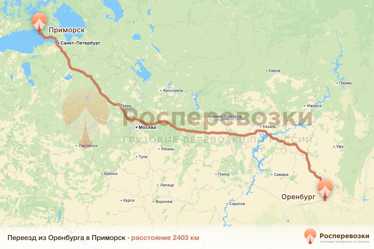 Переезд Оренбург Приморск
