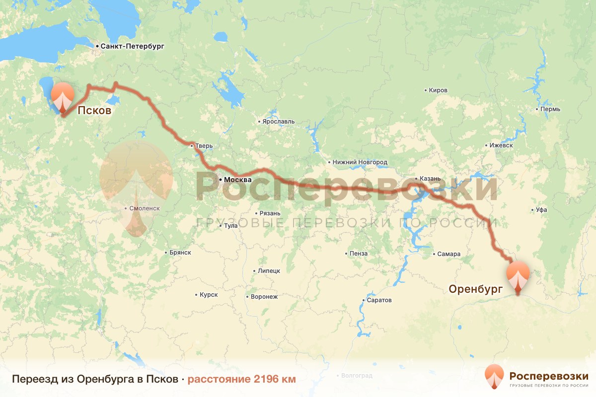 Переезд Оренбург Псков