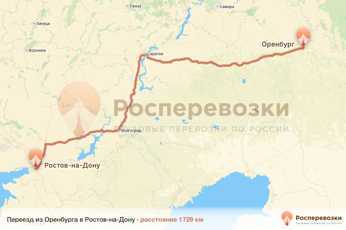 Переезд Оренбург Ростов-на-Дону