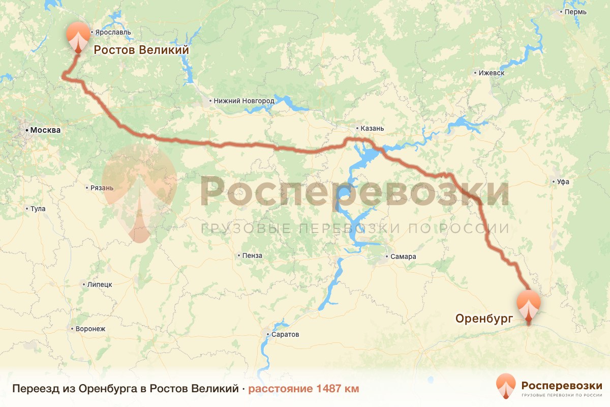 Переезд Оренбург Ростов
