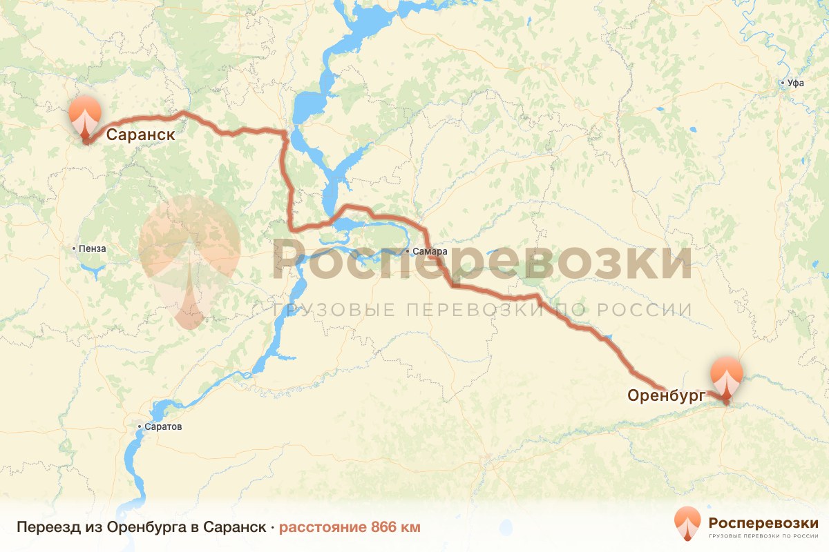 Переезд Оренбург Саранск