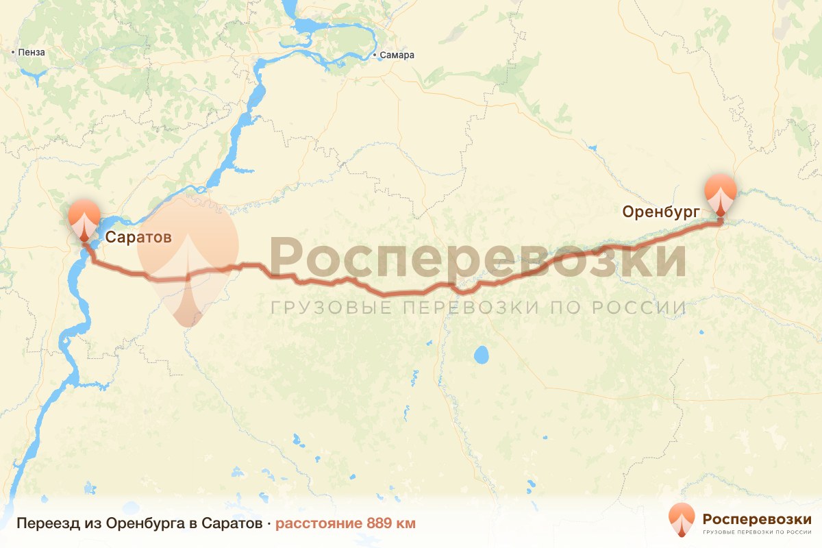 Переезд Оренбург Саратов
