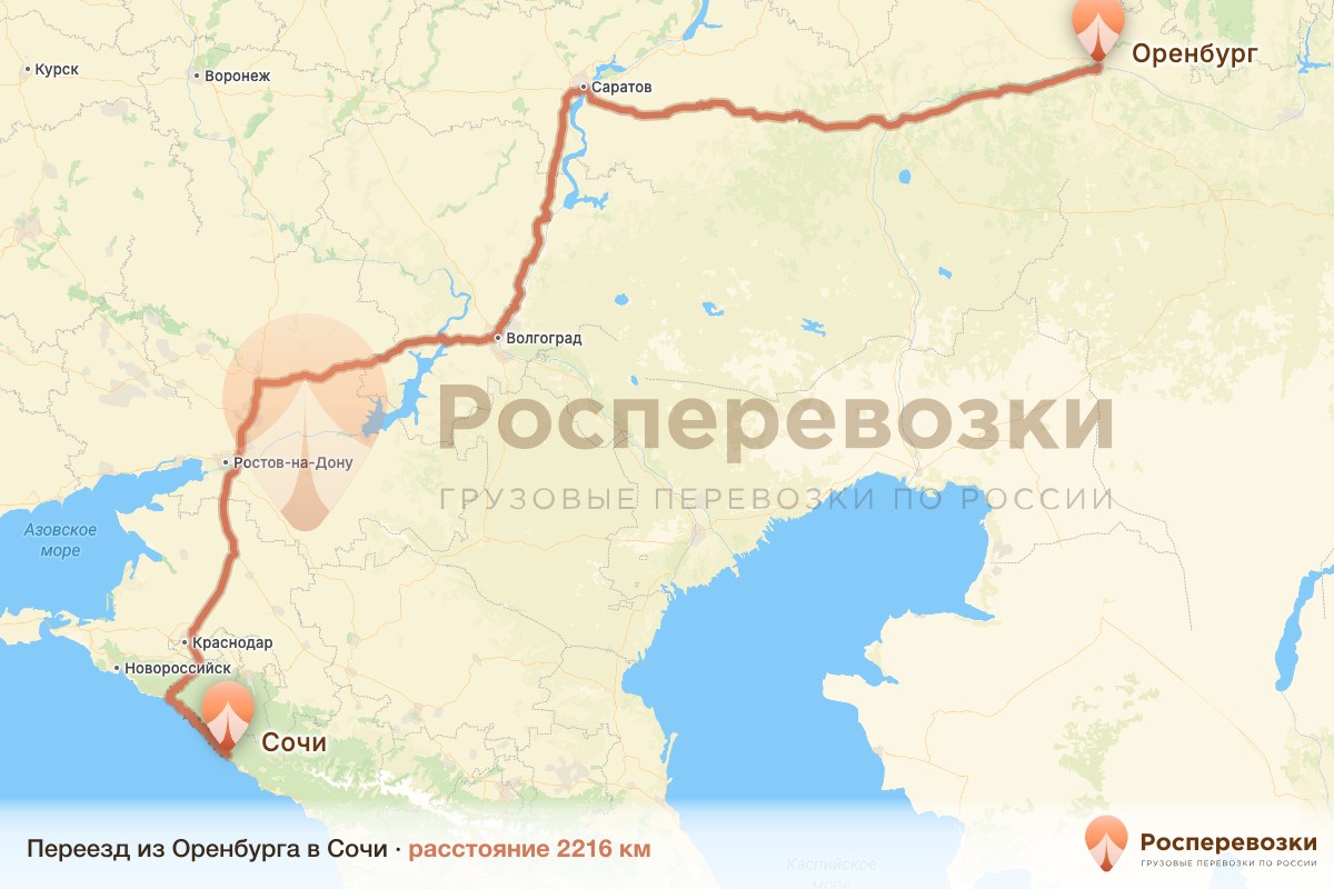 Переезд Оренбург Сочи