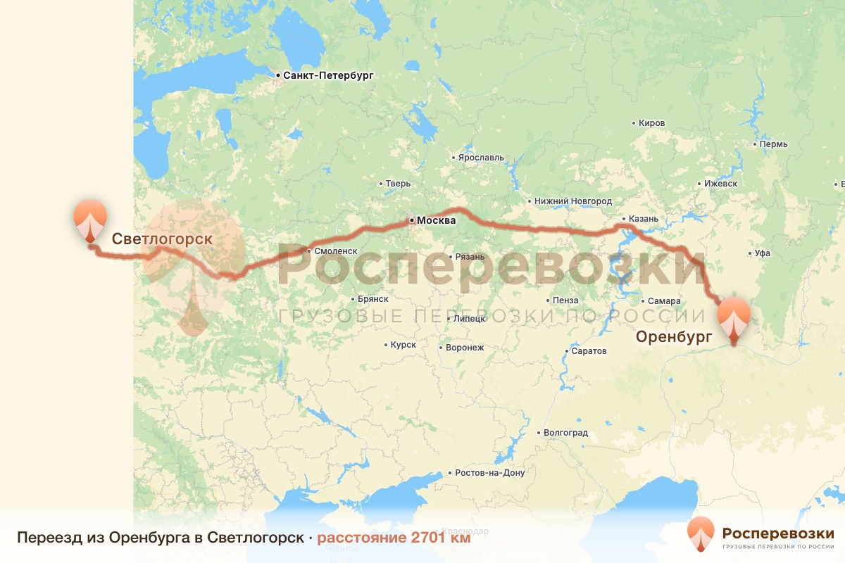 Переезд Оренбург Светлогорск