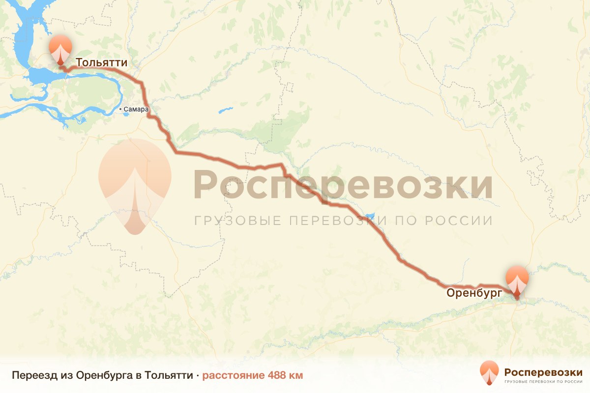 Переезд Оренбург Тольятти