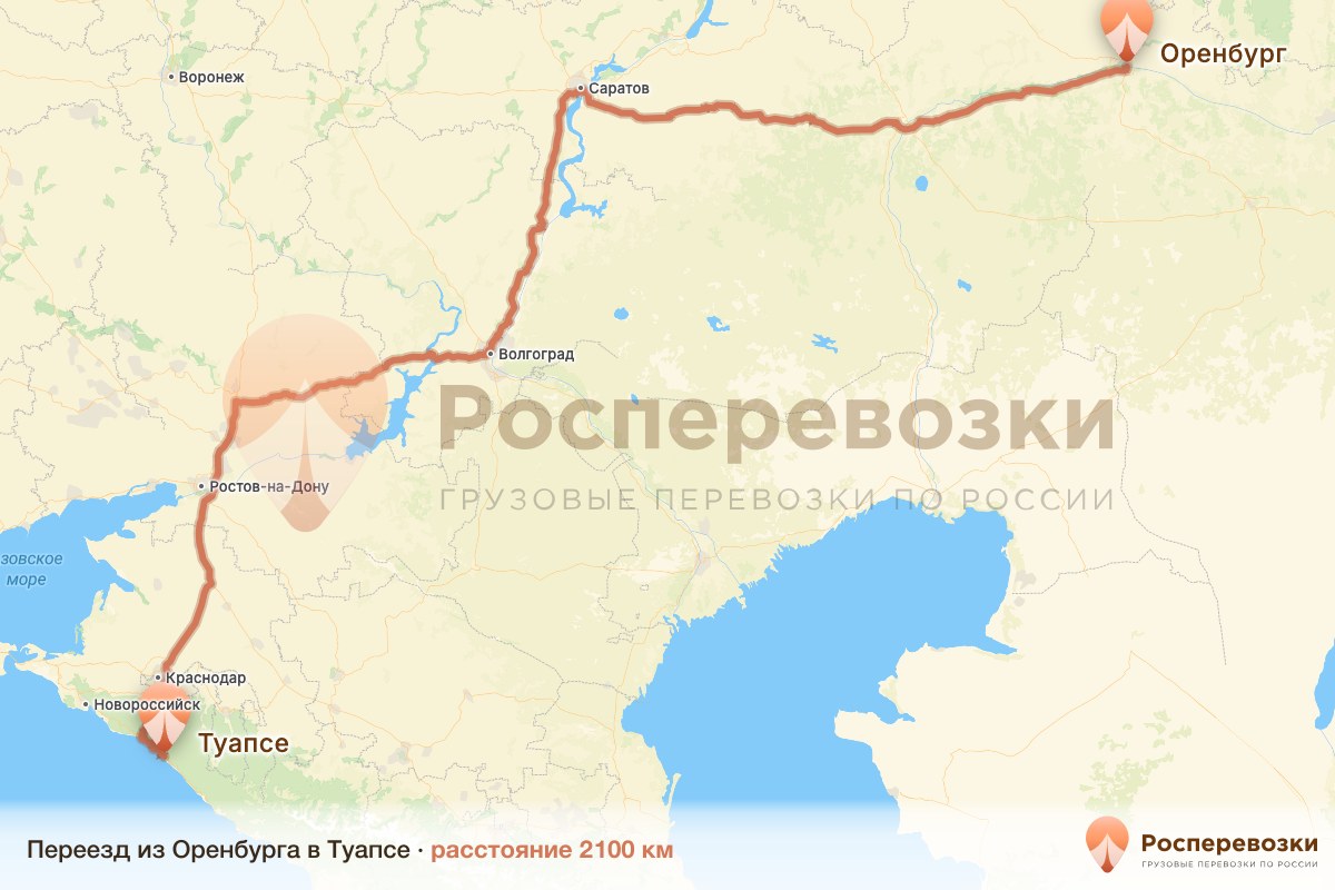 Переезд Оренбург Туапсе