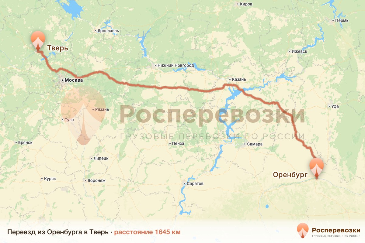 Переезд Оренбург Тверь