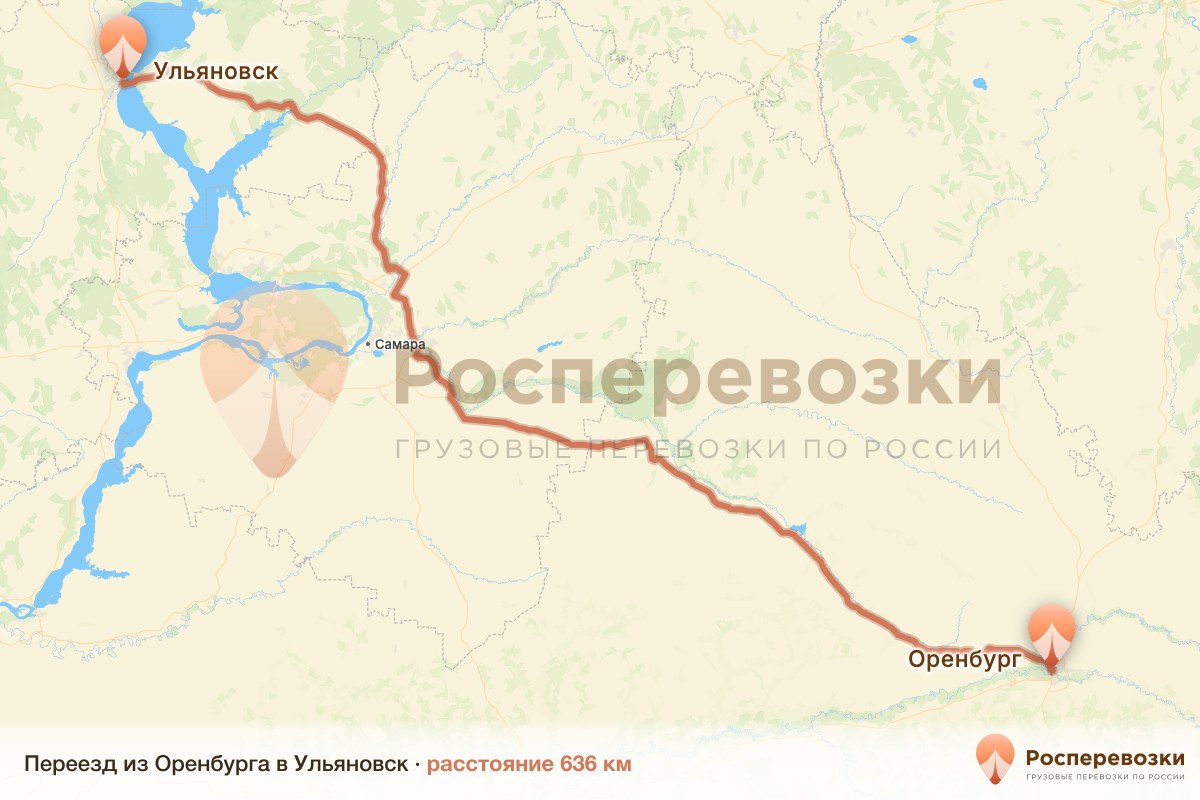 Переезд Оренбург Ульяновск