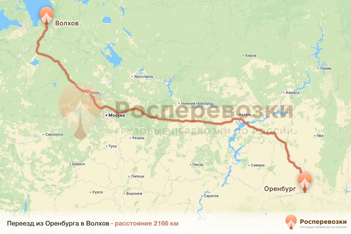 Переезд Оренбург Волхов