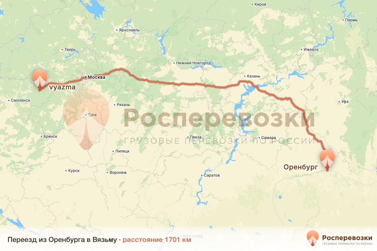 Переезд Оренбург Вязьма