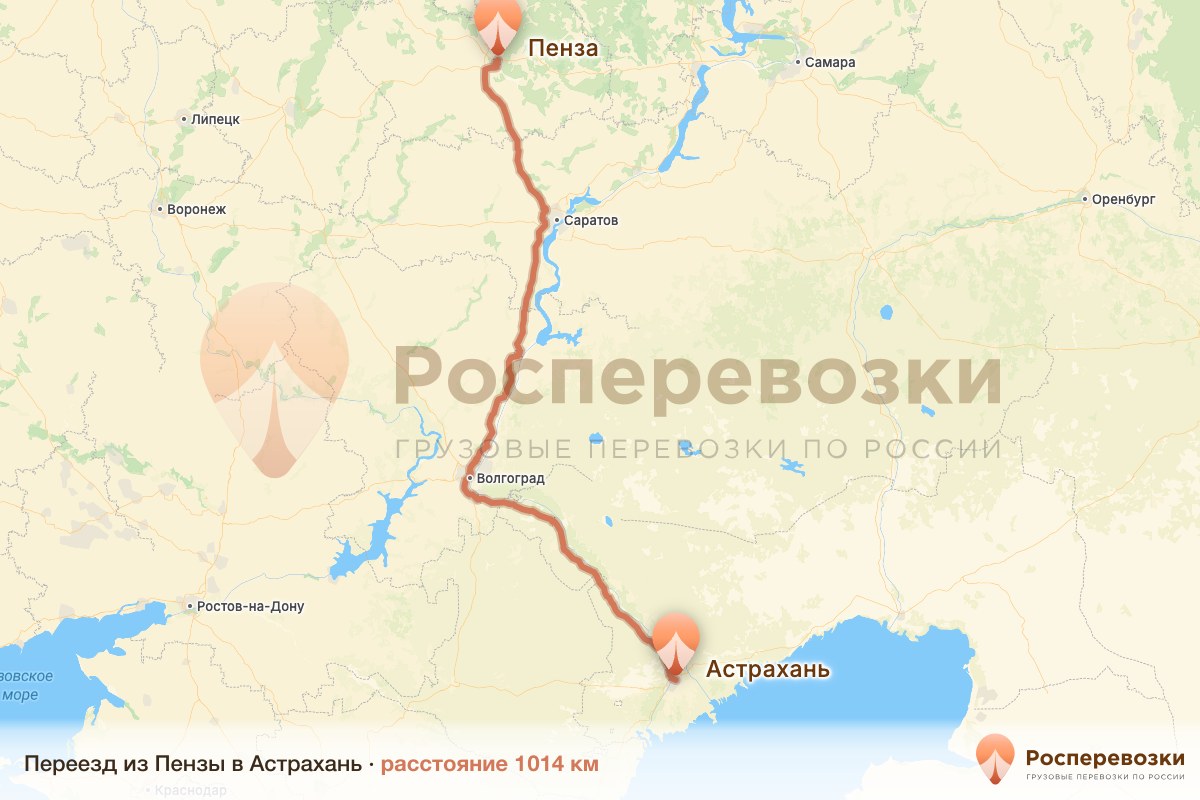 Переезд Пенза Астрахань