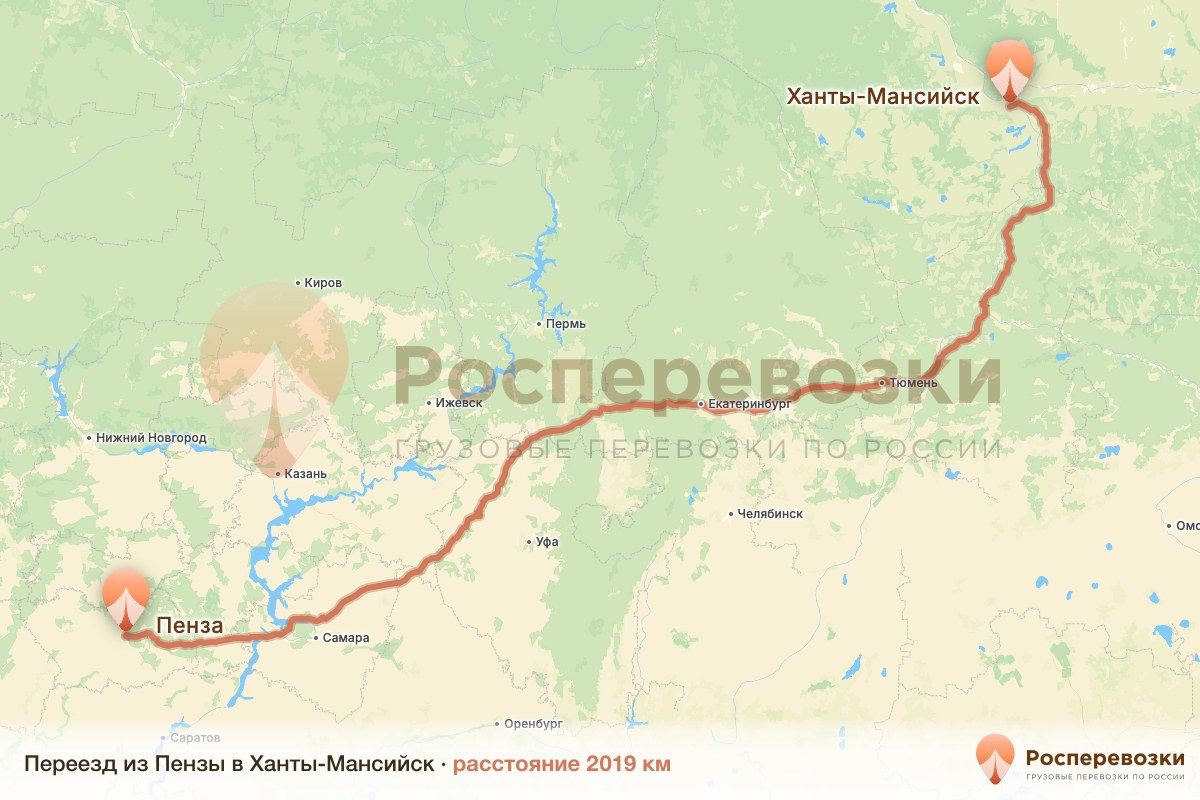 Переезд Пенза Ханты-Мансийск