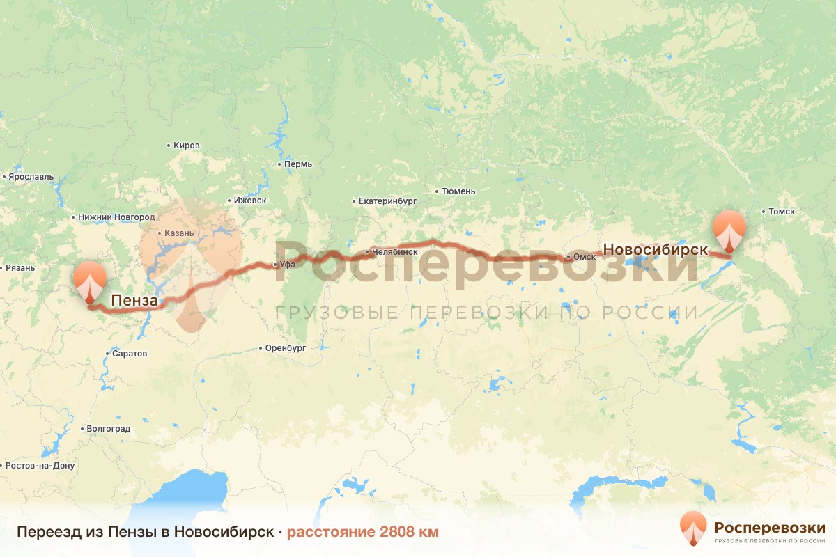 Переезд Пенза Новосибирск
