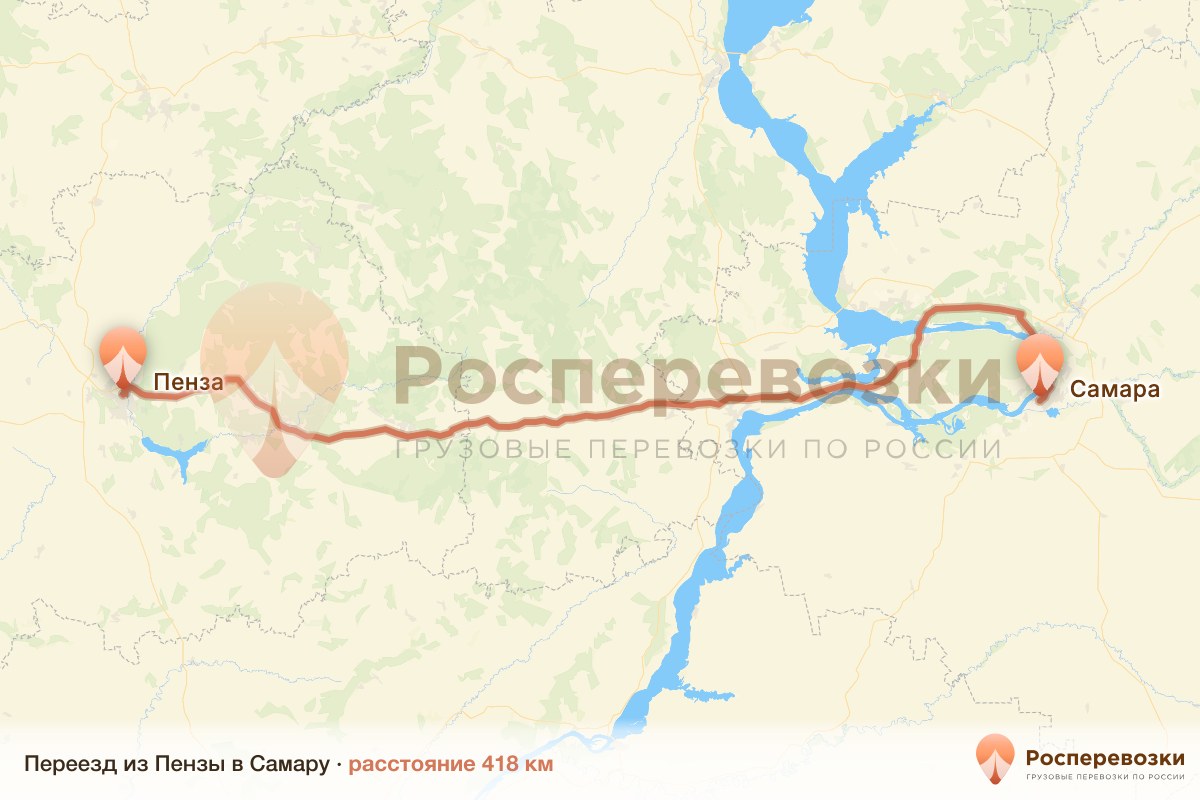 Переезд Пенза Самара