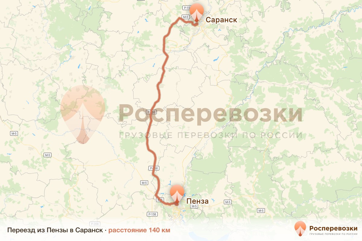 Переезд Пенза Саранск