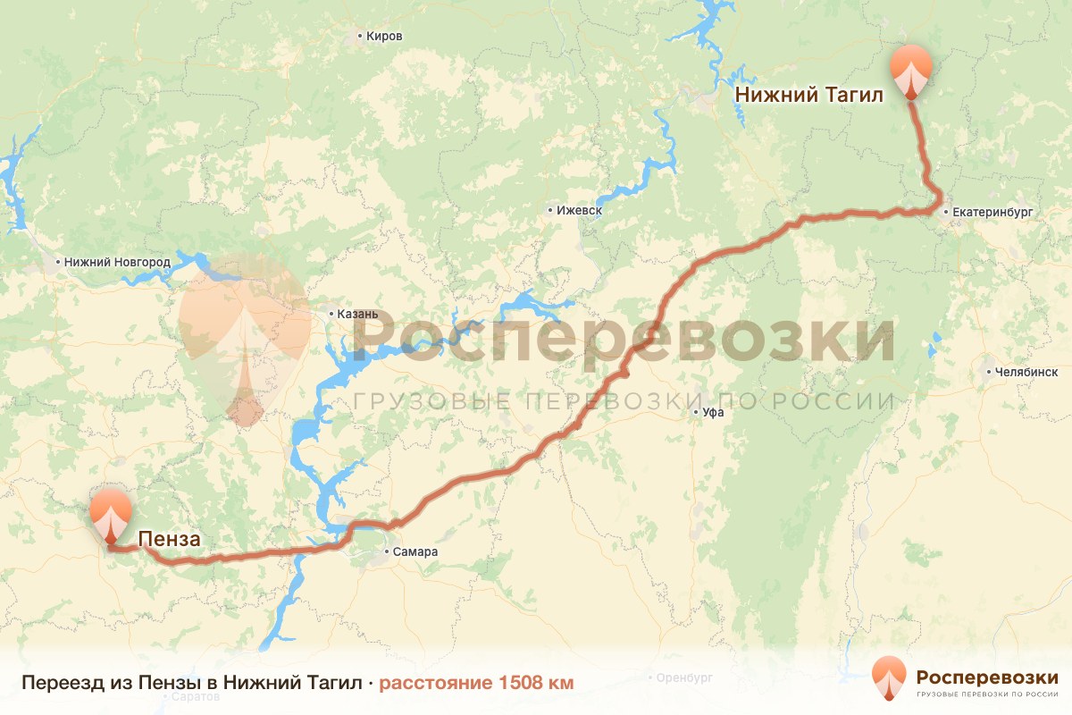 Переезд Пенза Нижний Тагил