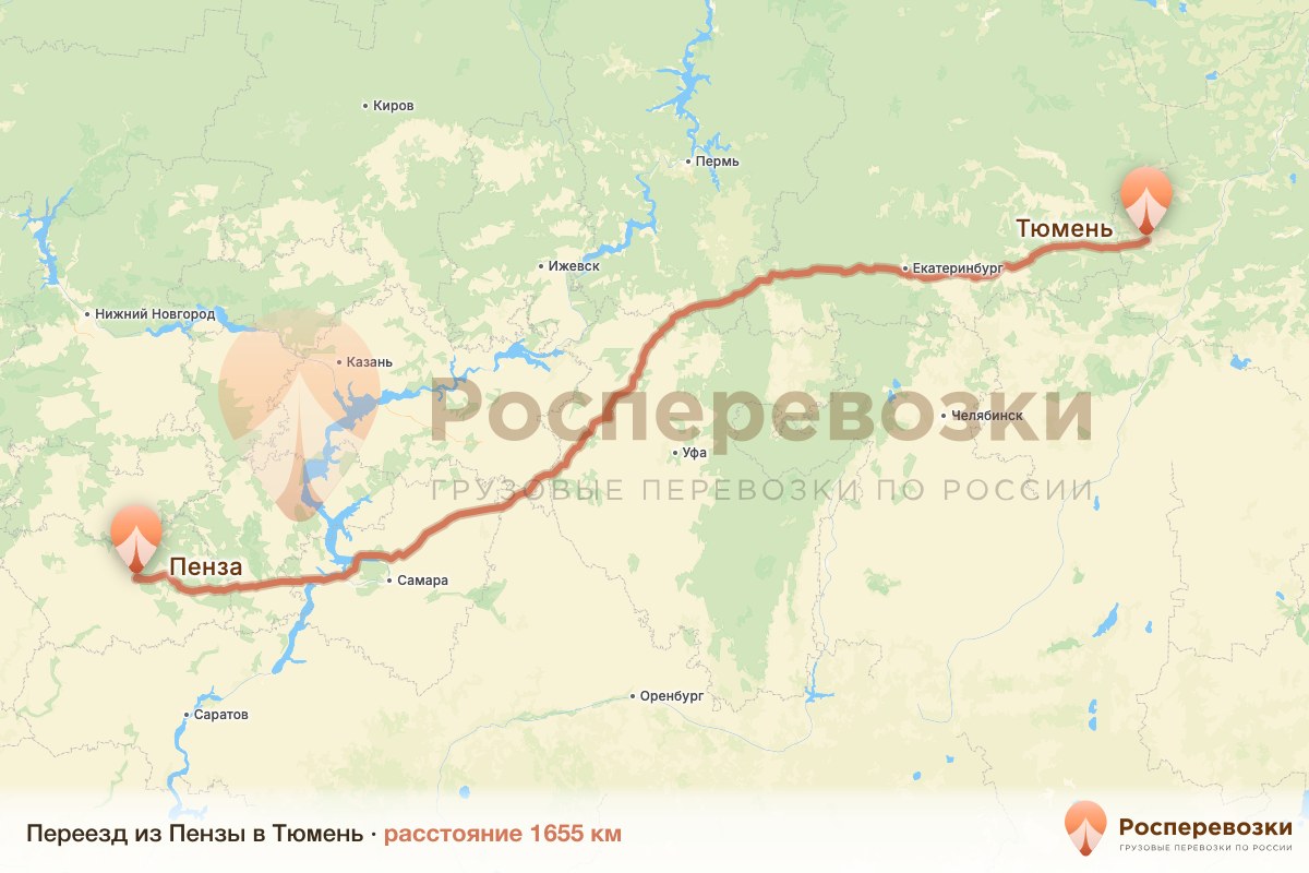 Переезд Пенза Тюмень