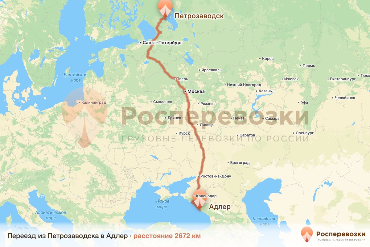 Переезд Петрозаводск Адлер