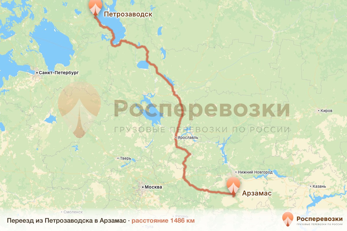 Переезд Петрозаводск Арзамас