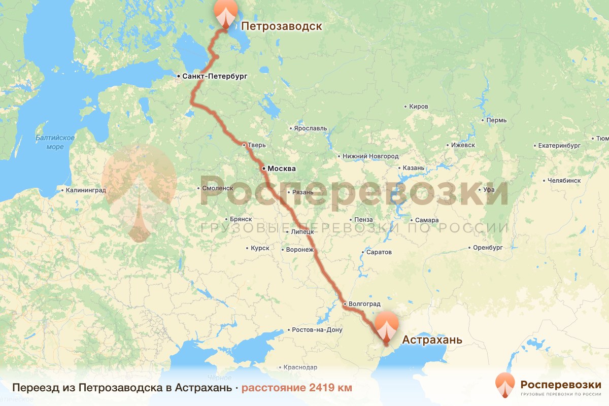 Переезд Петрозаводск Астрахань