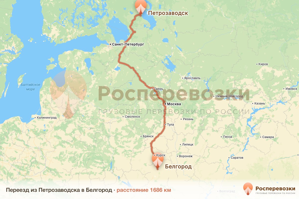 Переезд Петрозаводск Белгород