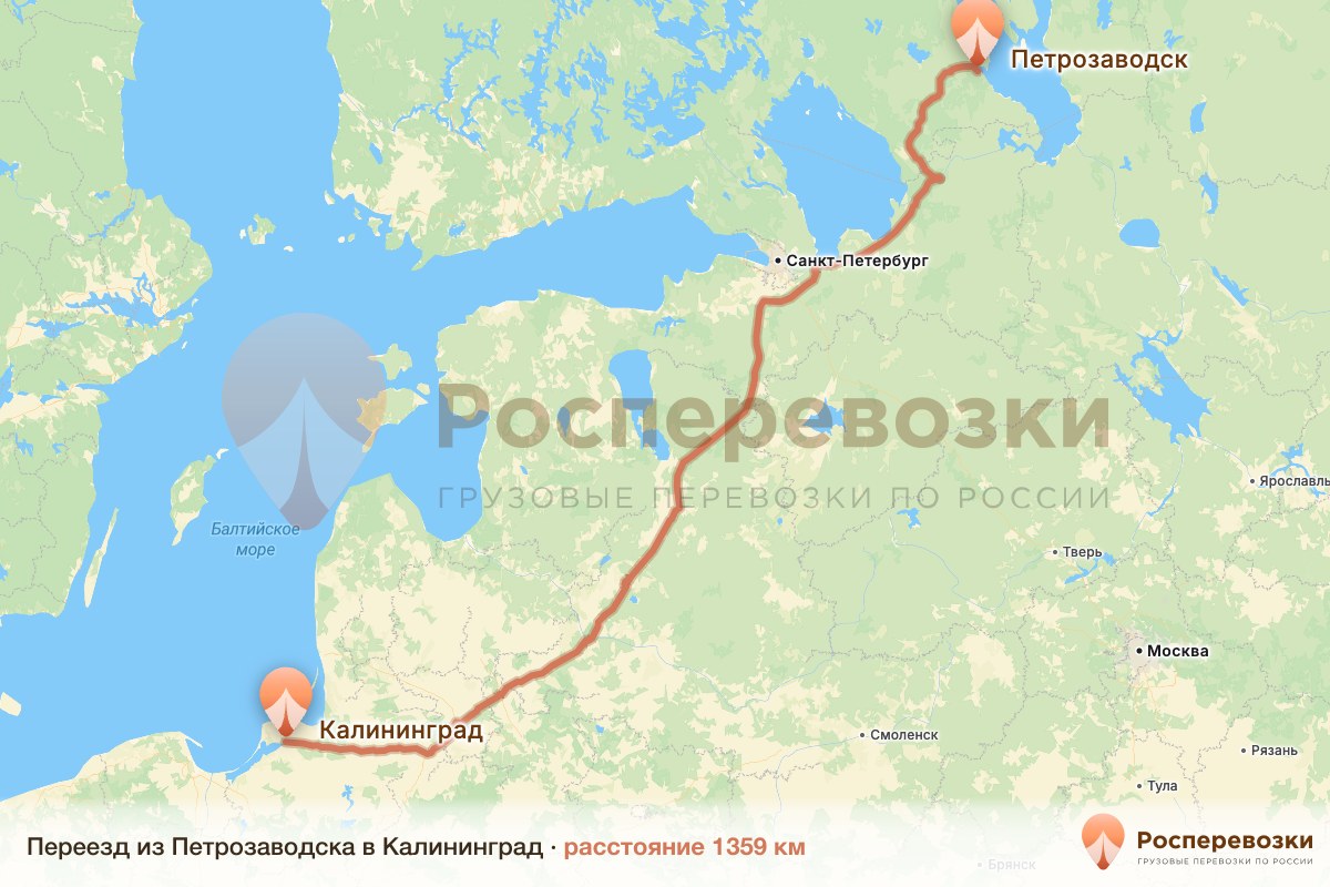 Переезд Петрозаводск Калининград