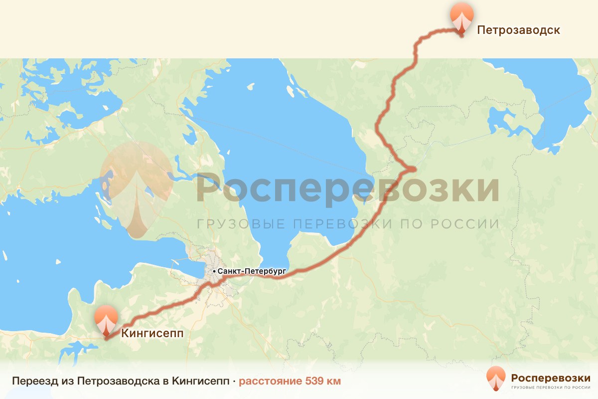 Переезд Петрозаводск Кингисепп