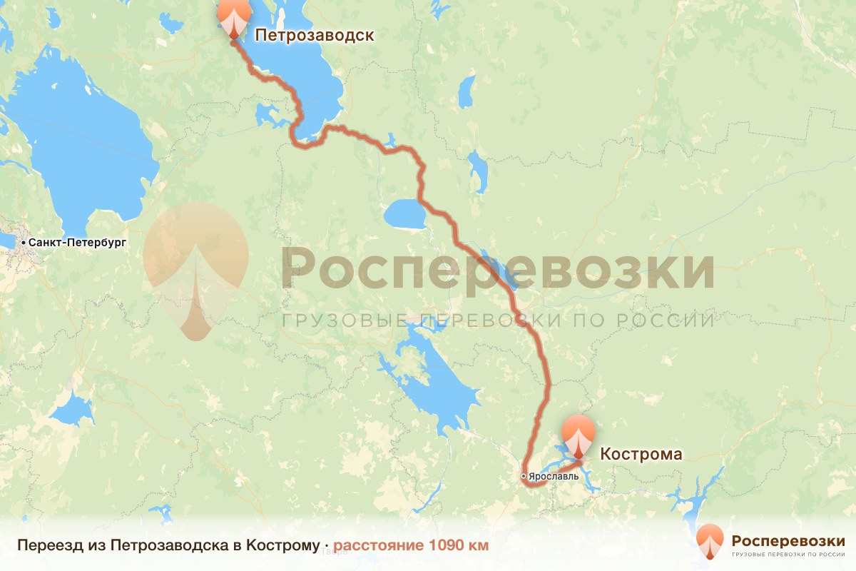 Переезд Петрозаводск Кострома