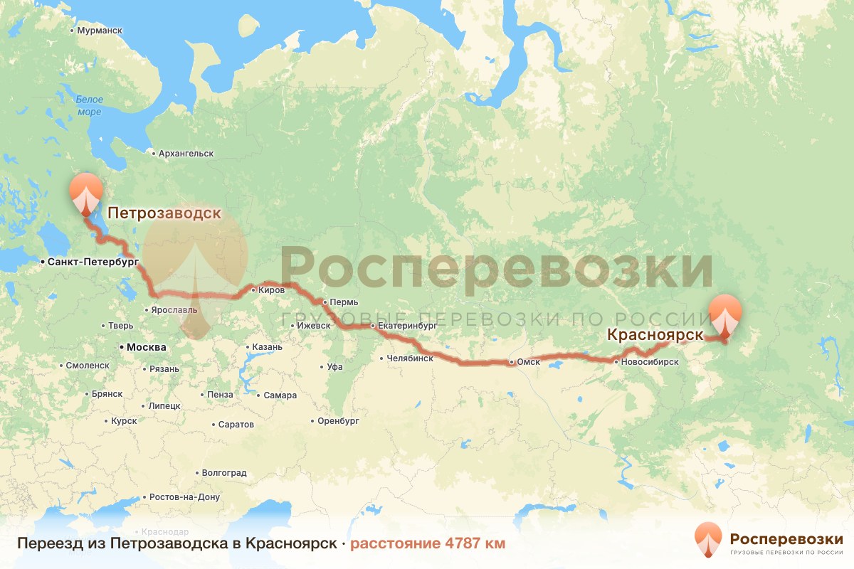 Переезд Петрозаводск Красноярск