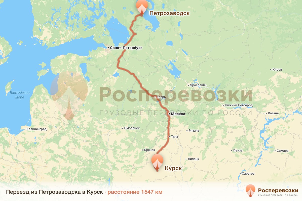 Переезд Петрозаводск Курск
