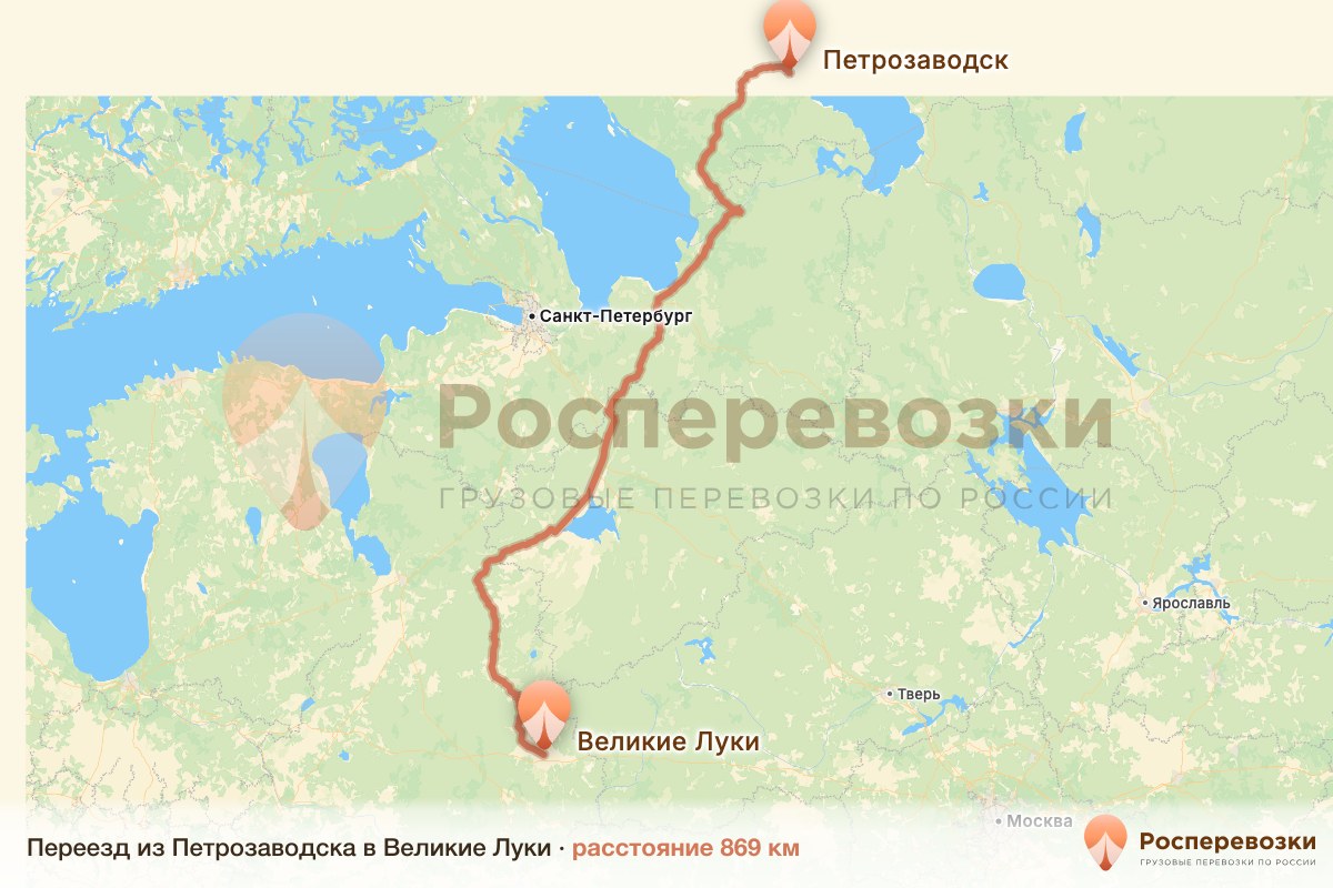 Переезд Петрозаводск Великие Луки
