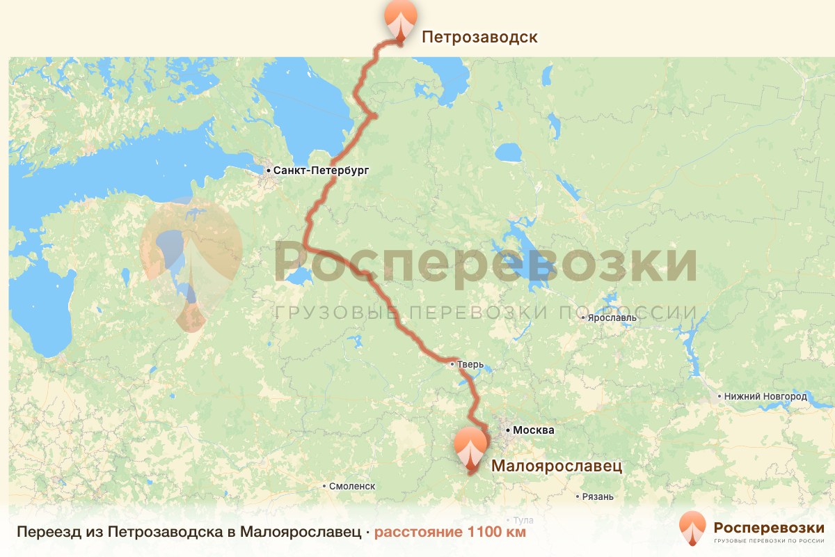 Переезд Петрозаводск Малоярославец