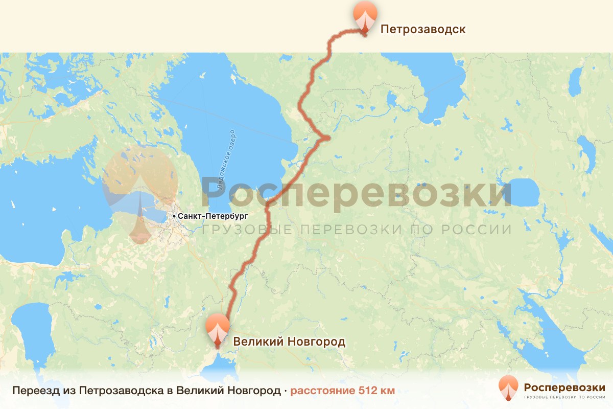 Переезд Петрозаводск Великий Новгород