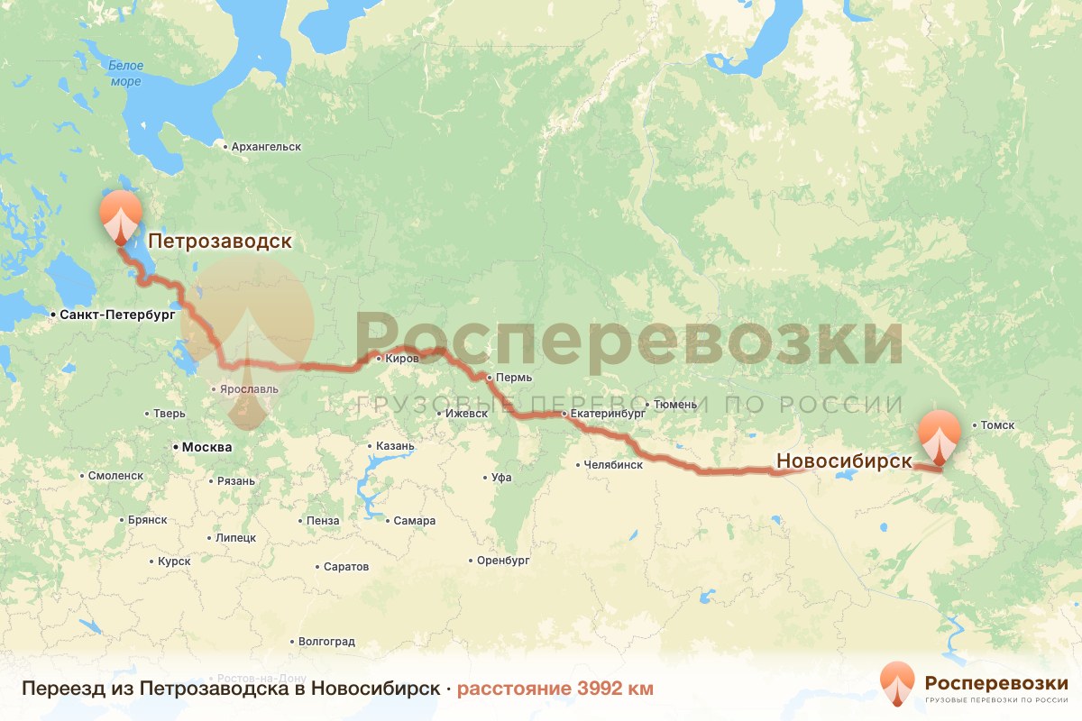 Переезд Петрозаводск Новосибирск