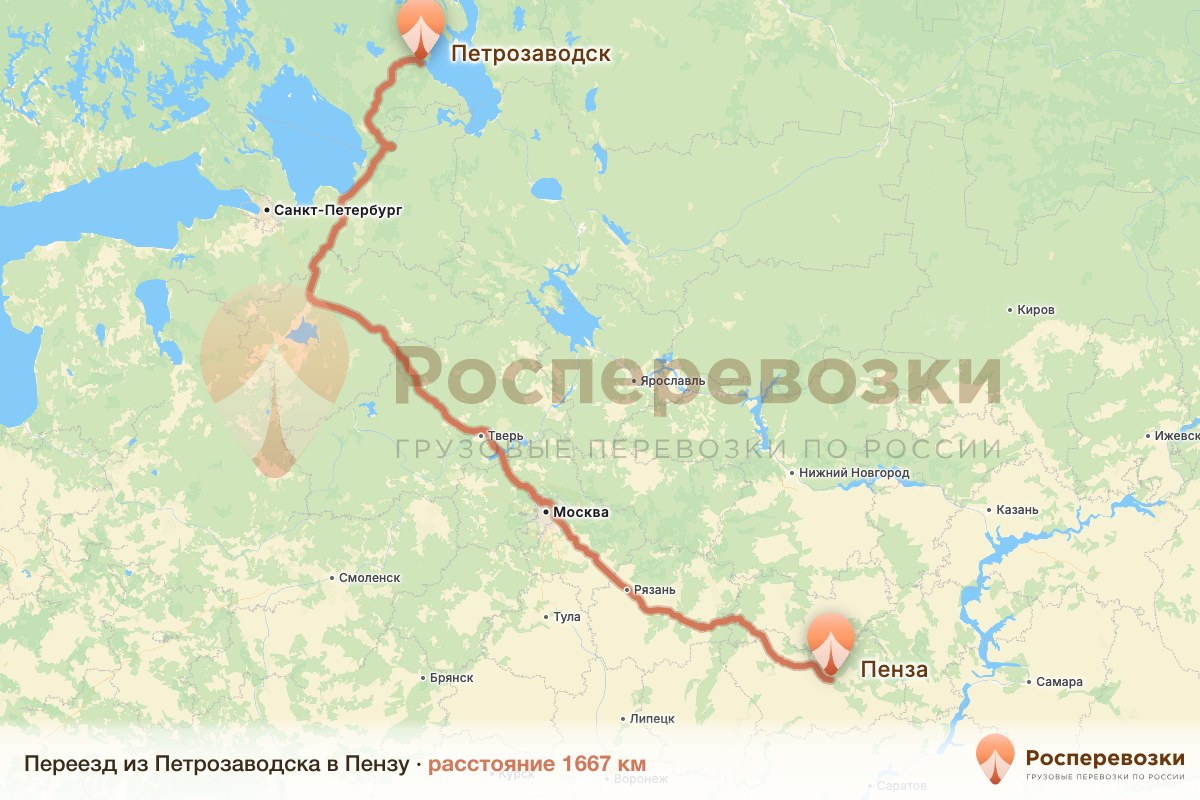 Переезд Петрозаводск Пенза