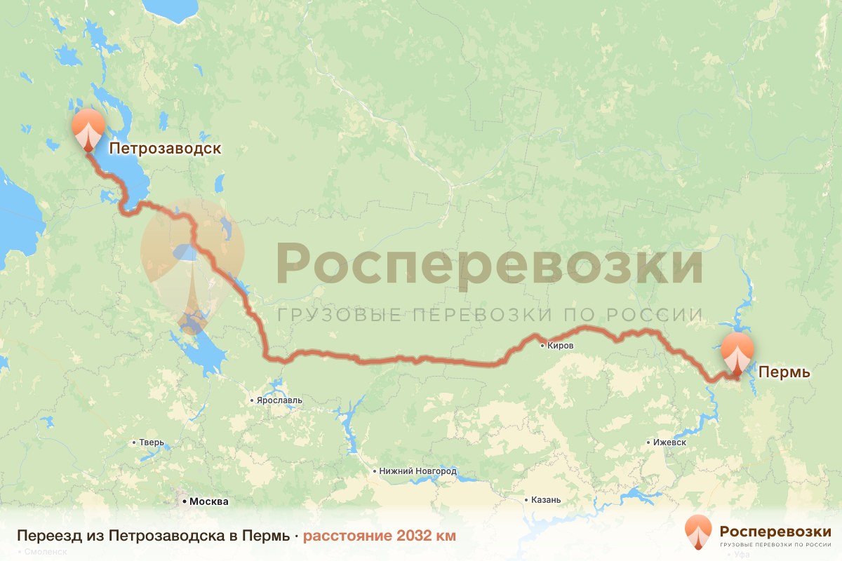 Переезд Петрозаводск Пермь