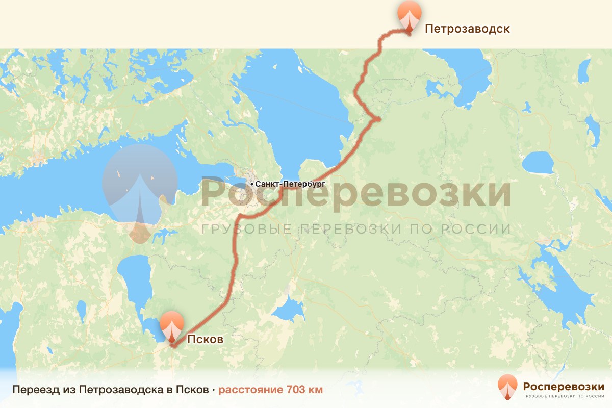 Переезд Петрозаводск Псков