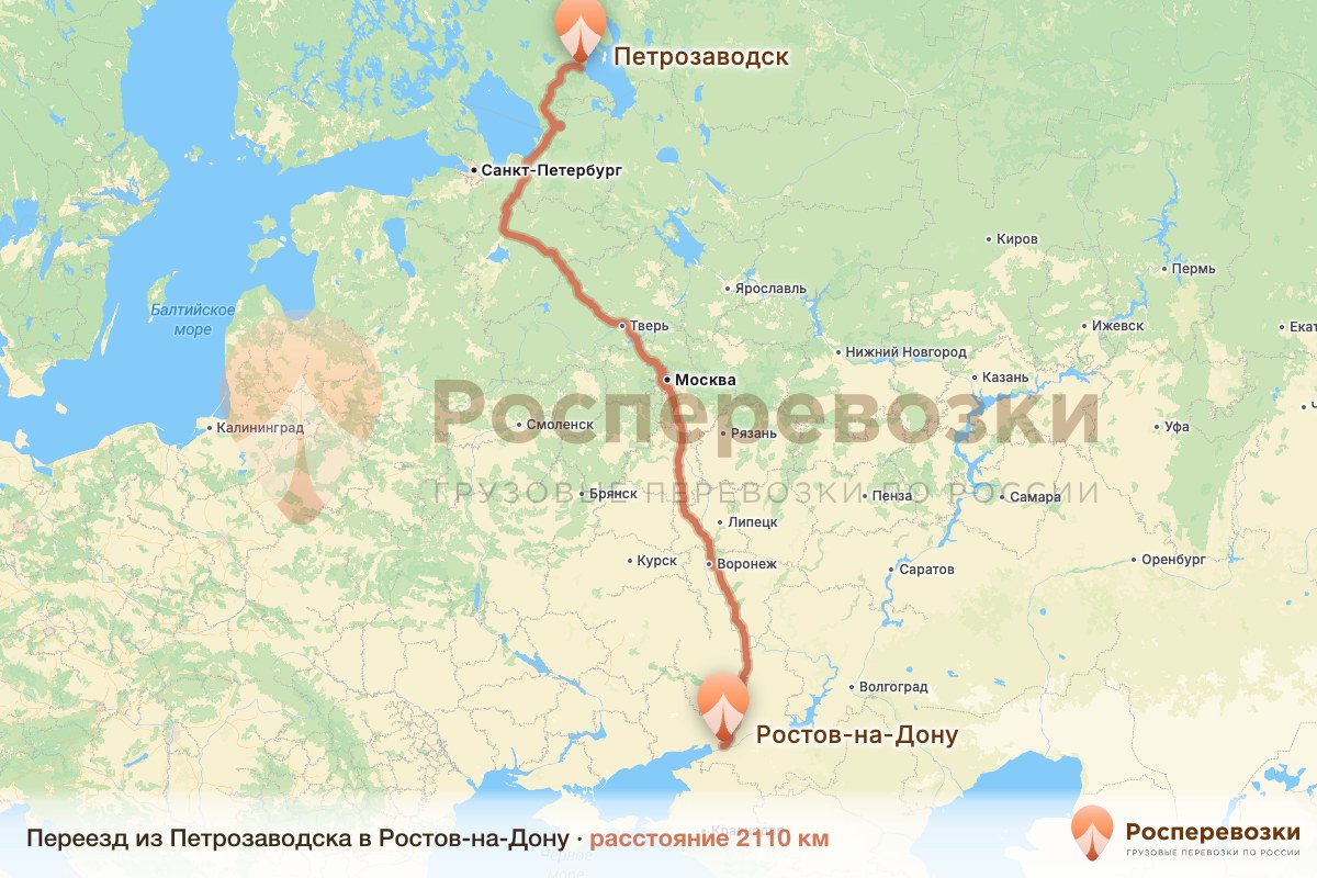 Переезд Петрозаводск Ростов-на-Дону