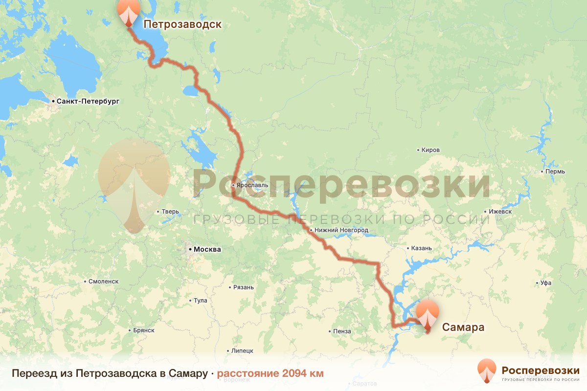 Переезд Петрозаводск Самара