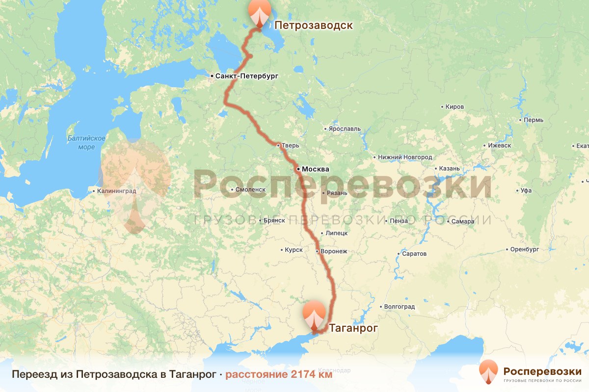 Переезд Петрозаводск Таганрог